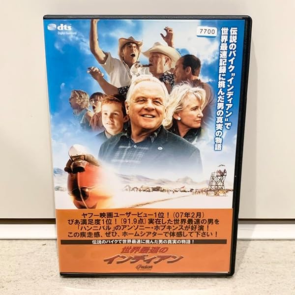 「世界最速のインディアン」「バート・マンロー」 DVDと本のセット バイクの日（8月19日）から3日間 映画『世界最速のインディアン